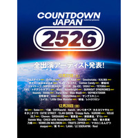 年越しフェス「CDJ25/26」全出演アーティスト解禁 SixTONES・INIら出演決定