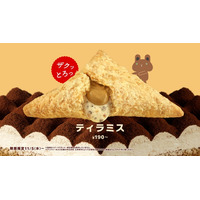 マクドナルド「三角チョコパイ ティラミス」5年ぶり復活 数量限定パッケージも登場