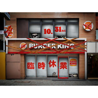 「バーガーキング」渋谷センター街店、ハロウィン当日臨時休業に 11月1日から営業再開