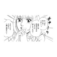 元ひきこもりママ、公園で声を掛けられたママと友だちになり家へ…彼女はセレブ妻だった!【ぼっち主婦、ハブられたくないから #2】