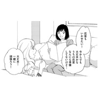 「セレブママ友と友だちでいるため」に…娘を幼稚園受験させ無事入学!【ぼっち主婦、ハブられたくないから #3】