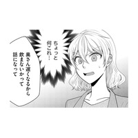 主夫のクセに、許可なく家に友だちを呼んで飲みつぶれている夫に幻滅【裏垢・仮面夫婦 #4】