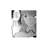 デブスと一緒にしないで！同居の義妹はコミュ障、オタク、ヒキニート【裏垢・仮面夫婦 #９】