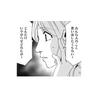 派遣社員を何人も辞めさせてきたボス社員の「パワハラ悪事を暴く」！【社内のバカ女をシバくのも #21】