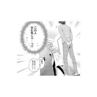 「この人、住む気!?」朝から見送られ、元推し俳優との奇妙な同居生活が始まる!?【最高のヒモ拾いました #８】