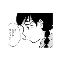 東大の友達からも羨ましがられる「都心の家」その実態はゴミ屋敷【汚部屋そだちの東大生 ＃８】