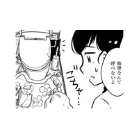 家賃18万超の高級マンション。トイレは壊れ、家はゴミであふれてる【汚部屋そだちの東大生 ＃７】