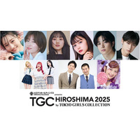 乃木坂46⼀ノ瀬美空＆川崎桜「TGC」初出演 出口夏希・岡崎紗絵ら出演者第5弾＆メインアーティスト第4弾解禁【TGC広島2025】