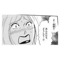 証拠データは消去されたが、パワハラ被害者が続々証言してくれた【社内のバカ女をシバくのも #24】