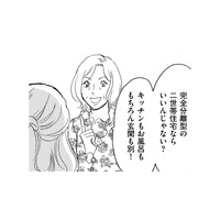 義母に提案されたのは「完全分離型」…子なし夫婦、義実家を建て替えて二世帯同居へ【ぼっち主婦、ハブられたくないから #18】