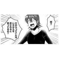 「ウイルスをばらまきにきたわけ⁉」帰省しただけなのに町中から悪人扱い【裏垢・仮面夫婦 #17】