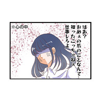 旦那の不倫相手は大嫌いな職場の後輩！「サレ妻」の称号を手に入れた妻の復讐劇とは？【同僚が私の夫と結婚するらしいので、最高の仕返しを贈ります #１】