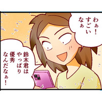 裏表のあるイケメンに振り回されて…。医学部受験の邪魔だけはしないでね！？【人生大逆転・社会人から医学部に！】