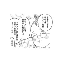 家事万能なイケメン同居人との癒やしの毎日。しかしある日を境に狂い出す!?【最高のヒモ拾いました #18】