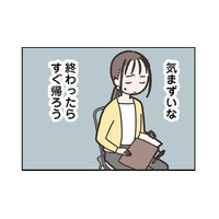 ４年間付き合って別れた元カレに遭遇！昔と変わらない彼の笑顔を見ると、懐かしい気持ちに…【失踪した夫 帰ってきてほしいかわからない #３】