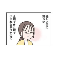 娘のためにと必死に働くママの手はボロボロ…元カレの奥さんと自分を比較すると？【失踪した夫 帰ってきてほしいかわからない #４】