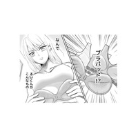 スーツケースの中にブラパッド!?点と点がつながり、妻は最悪の事態に気づく…【夫の不倫相手は、推しの地下アイドル（男）でした。 #33】