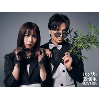 上白石萌歌＆生田斗真、日テレ1月期新土曜ドラマでW主演 人気小説「パンダより恋が苦手な私たち」初のドラマ化決定【コメント】