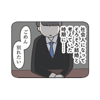 娘が仲良くなったのは、元カレの娘？ 親同士で会う機会がないと安心していたら… 【失踪した夫 帰ってきてほしいかわからない #５】