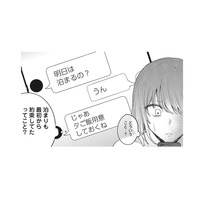 「元妻となんて悔しい」夫と元妻との生々しいメールのやり取りが!? シタ側だった私が、サレ妻になった瞬間【いつわりの夫婦 略奪した私がサレ妻になる #５】