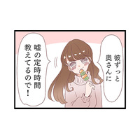 旦那が不倫相手に会うために使う“手口”が発覚！嘘で固められた結婚生活…事実を知った妻は？【同僚が私の夫と結婚するらしいので、最高の仕返しを贈ります #９】