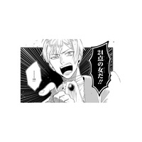 「24点の女」と言われたうえに、王子から突然の婚約破棄!! 今すぐ出ていけと言われても…【「24点」と婚約破棄された令嬢は、隣国の王太子に完璧な花嫁と愛される  #２】