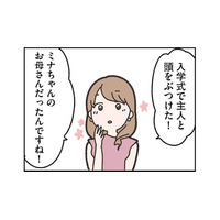 雑誌に出てきそうな素敵な家。娘と一緒に友達（元カレ）宅にお邪魔すると…【失踪した夫 帰ってきてほしいかわからない #８】