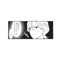 夫が娘のための貯金に手を出している可能性が！ 妻が探りを入れると、夫にシラを切られてしまい…【成敗！ パパ活野郎 #３】