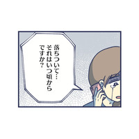 「助けてください、４歳の娘が」私が泣きながら育児相談室に電話した理由とは【やめられない娘と見守れない私 #１】