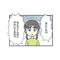 汗びっしょりになっている娘。「寝てた」と言うけど、その言葉に不信感を持って【やめられない娘と見守れない私 #５】
