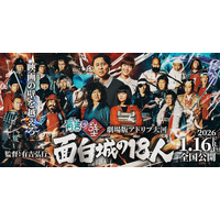 「有吉の壁」人気企画が映画化 監督は有吉弘行＆役はオーディションで決定「国宝を越えます」
