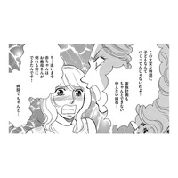 母の介護はしないくせに！…実家のリフォームを義姉に報告したら、財産分与を主張してきた！【ぼっち主婦、ハブられたくないから #41】