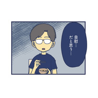 「4歳の娘が夢中でプライベートゾーンを触ってる」ついに夫に相談したけれど【やめられない娘と見守れない私 #８】