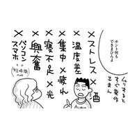 「人生は9割ツラいもの」突然、お店を訪ねてきた障害のある青年の言葉に納得がいかない【46歳漫画家、20歳年下の障害者と不倫して再婚 #２】