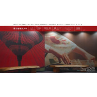 京都華頂大学・短大、募集停止へ…共学志向の高まり