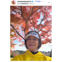 高嶋ちさ子、姉・みっちゃんと旅行へ 仲睦まじい様子公開で「ほっこり」「声が優しい」と反響