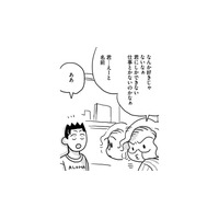 「ずっと昔からすごくすごく知っている名前だ」と思った…青年の名前は初めて聞くはずなのに【46歳漫画家、20歳年下の障害者と不倫して再婚 #３】