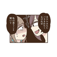 どうしよう…チャットレディをしていることがバレた!? 友人に弱みを握られてしまい…【裏アカ妻 夫の不倫相手をセッティングしたのは私です #10】