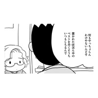 風俗通いする障害者の現実、「ベストを尽くそうと、できることはしている」【46歳漫画家、20歳年下の障害者と不倫して再婚 #５】