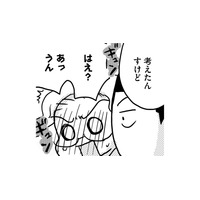 性欲すら湧かなくなった46歳、夫とは4年レス…突然「初めての欲情」を知る【46歳漫画家、20歳年下の障害者と不倫して再婚 #８】