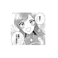 王子が国の案内をしてくれるなんて、うれしい！ でも、「準備」って何をするの!?【「24点」と婚約破棄された令嬢は、隣国の王太子に完璧な花嫁と愛される  #26】