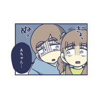 娘の下着の、取れない汚れ。私は思わず激昂して【やめられない娘と見守れない私 #16】