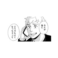 「急にどうでもよくなっちゃって」父が事故に合い、教習所への入社を辞退することに【しゃこうっち。 #８】