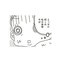 えっ！これが私の体型?!  鏡に映った自分の体型が、まさかの「あの人」にそっくりで?!【アラフィフ母さんが7kg痩せた！奇跡の仕組みダイエット #２】