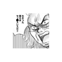 20太った原因は「夫とのレス」…長男に重度の知的障害があることで「夫に投げつけられた言葉」とは【46歳漫画家、20歳年下の障害者と不倫して再婚 #13】