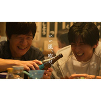 Snow Man目黒蓮、内村光良の横で涙した理由「全然聞いてませんでした」新CM＆スペシャル映像公開