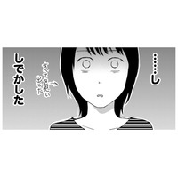 故意ではないとはいえ、酔って片思い中の上司に「とんでもないこと」をしてしまった‼【愛しの校長には牙がある #16】