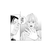 彼からのプロポーズを受けることに。私が出した”結婚の条件”とは？【ヤクザと契りを交わす理由 #14】