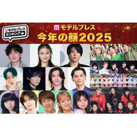 2025年「モデルプレス今年の顔」発表 Mrs. GREEN APPLE・今田美桜・松村北斗ら14組【独自調査】
