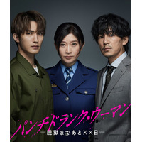 SixTONESジェシー＆藤木直人、篠原涼子主演新日曜ドラマ出演決定 殺人犯・刑事役で“禁断の三角関係”描く【パンチドランク・ウーマン】